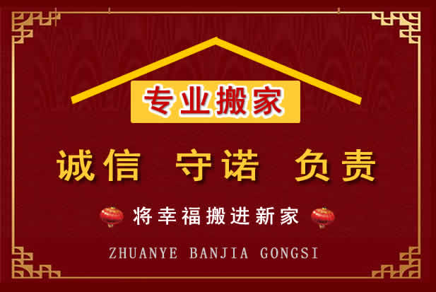 寻乌搬家电话
