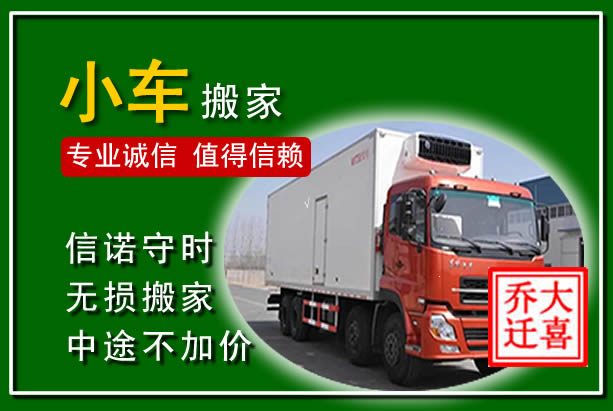 寻乌物品搬运