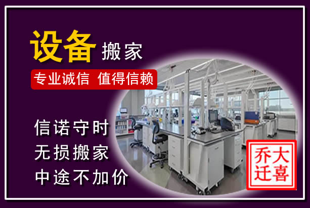 寻乌仪器设备搬运