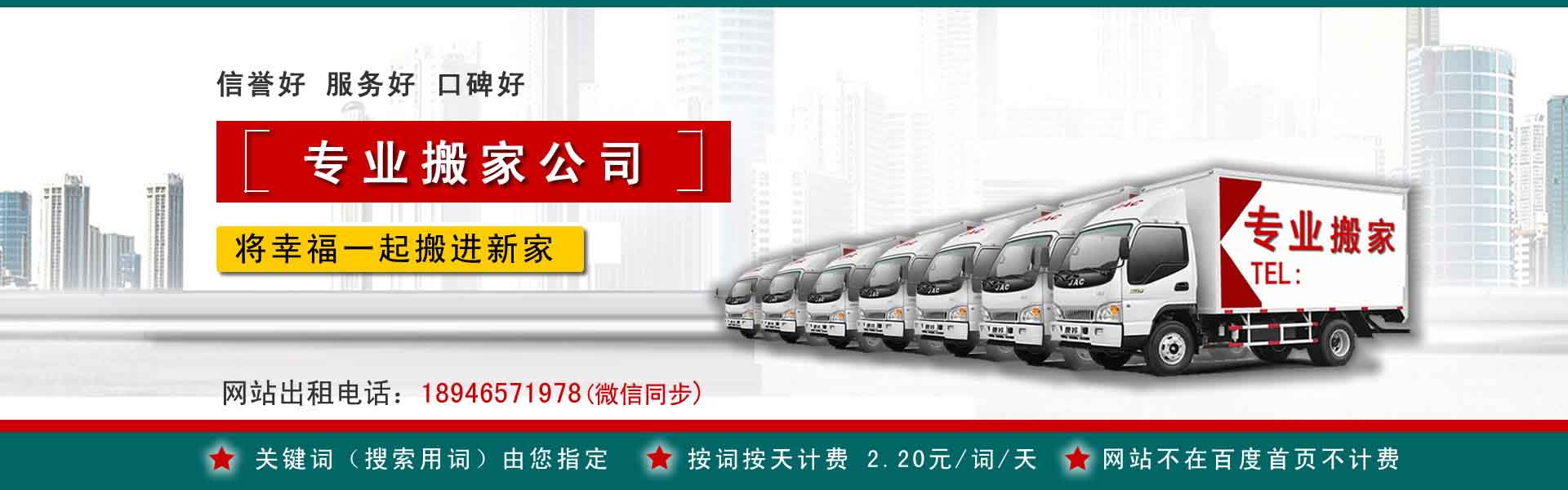 寻乌搬运搬家动态